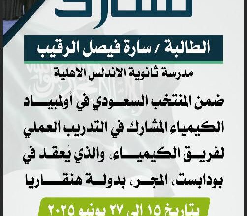 صورة واتساب بتاريخ 2025-06-16 في 14.16.36_99ca1d31